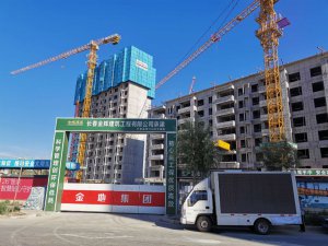 金地集團